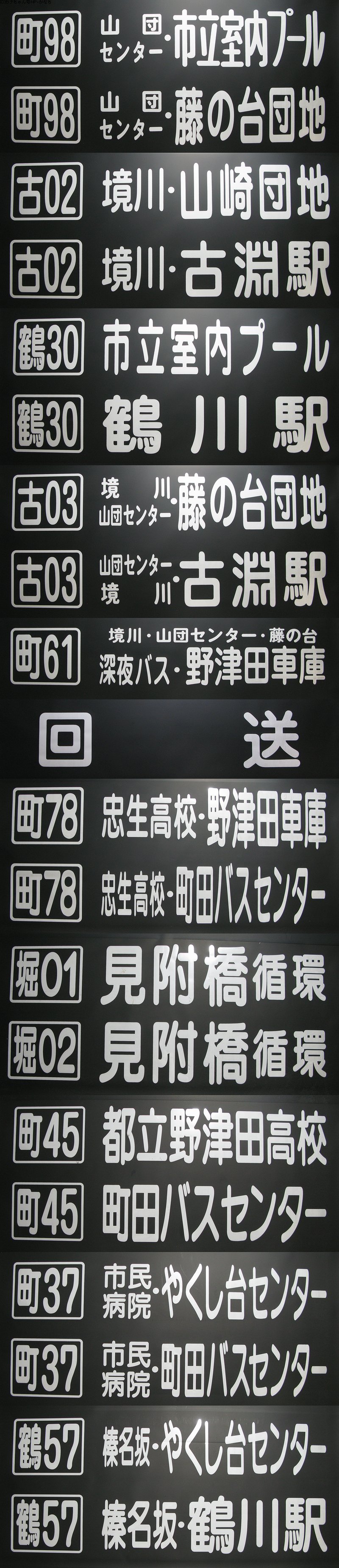 カナちゃん号-神奈中バス(神奈川中央交通-かなちゅう)ファンページ